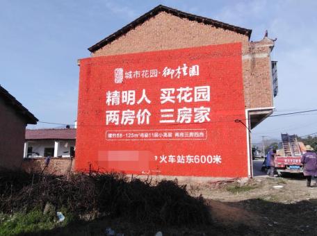 简阳如何让墙体广告展现最大化效果