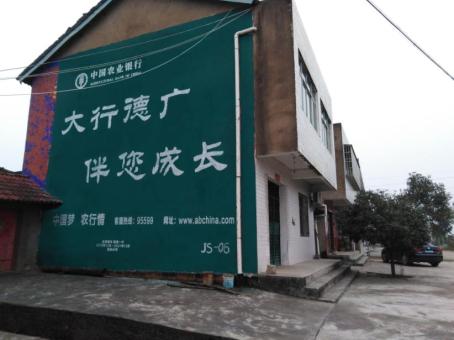 简阳制作墙体广告应该关注的问题