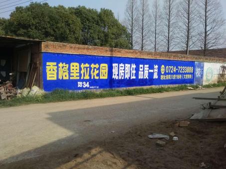 简阳墙体广告对比传统广告媒介的优势在哪里