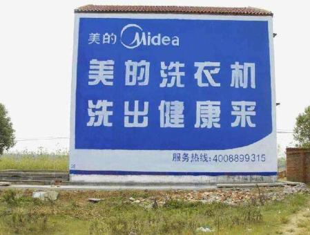 简阳墙体广告——城乡最后一公里传播的广告利器