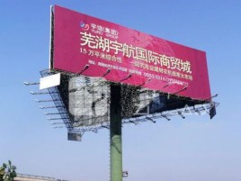 简阳户外高架广告牌的应用及优势