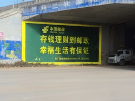 简阳墙体广告的整合营销的新方式