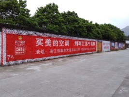 简阳墙体广告对比传统广告媒介的优势