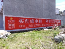 简阳墙体广告公司全面解决农村墙体广告痛点