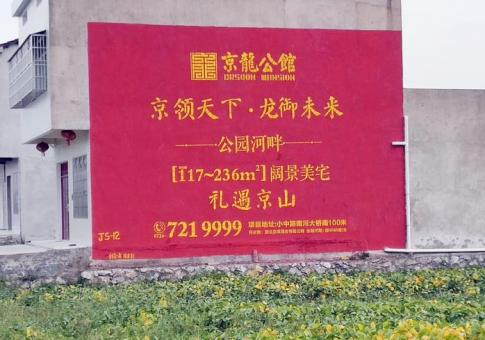 简阳墙体广告发布的关键问题