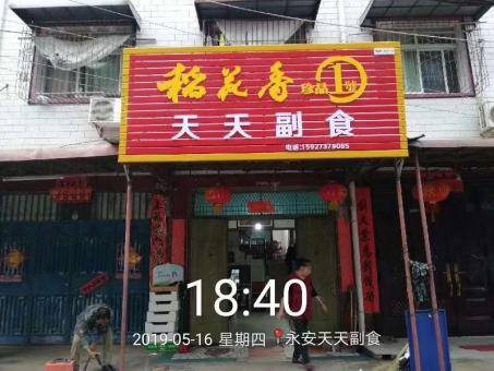 简阳的门店生意好坏 差距从门头招牌开始