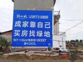 简阳墙体广告位置选择重要性