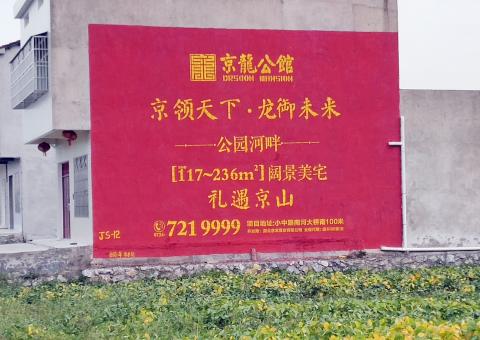 简阳为什么家喻户晓，销量火爆的品牌，还在做墙体广告呢？