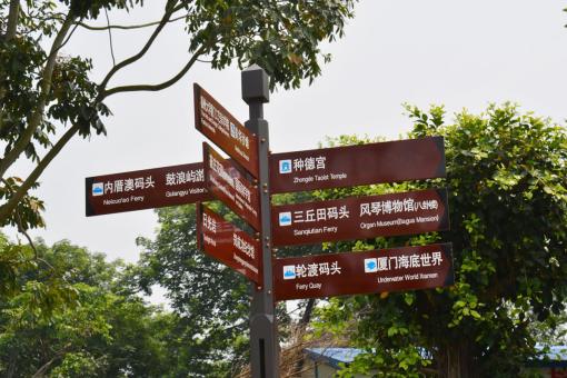 简阳5A景区标识标牌系统规范性