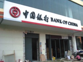 简阳门头店招设计地域性文化