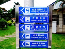 简阳标识导向系统设计需要掌握的四大元素
