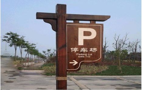 简阳制作标识牌需要注意什么？