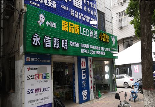 简阳喷绘布门头招牌制作过程