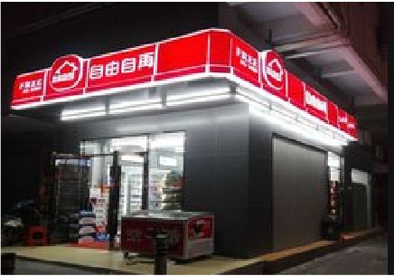 简阳便利店灯箱制作材质如何选择？