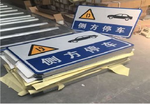 简阳反光标识牌的制作流程