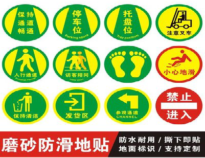 简阳客户要做贴在地上的广告，是什么材料？