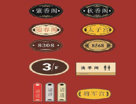 简阳门牌设计制作三要素。