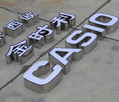 简阳为何不锈钢发光字备受欢迎？